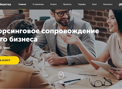 АйПі Візитка - Корпоративний сайт з яскравим дизайном (ipdesign.vizitka) - рішення на Бітрікс