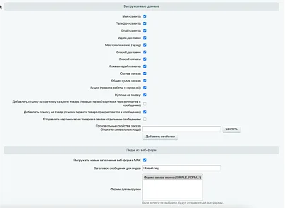 Дубовой: Макс менеджер - обработка заказов через мессенджер Макс (dubovoi.maxmanager) - рішення на Бітрікс