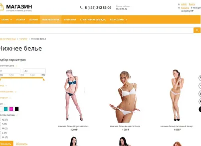 Виджет обратной связи (Pro) (itdon.callbackpro) - рішення на Бітрікс
