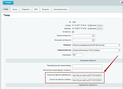Автомат (mcart.iblockmanipulation) - рішення на Бітрікс