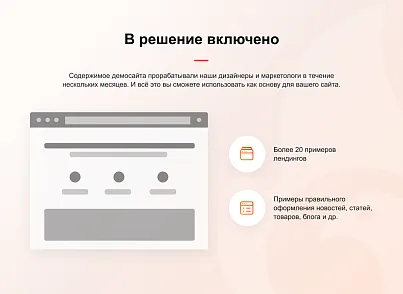 Фенікс - безлімітний конструктор інтернет-магазинів з можливістю створювати нешаблонні лендінги (concept.phoenix) - рішення на Бітрікс