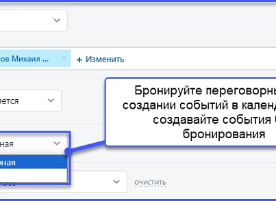 Календар заходів (baikalitg.calendar) - рішення на Бітрікс