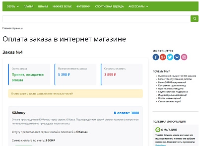 IT.Done(): Оплата по ссылке (itdn.paybylink) - рішення на Бітрікс