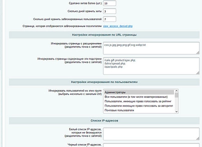 Защита от парсинга (protobyte.antiparsing) - рішення на Бітрікс