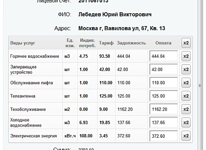 1С: Сайт ЖКГ. Редакція «Експерт» (citrus.tszhe) - рішення на Бітрікс