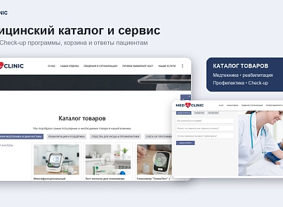 Medicine (atdev.medicine) - рішення на Бітрікс
