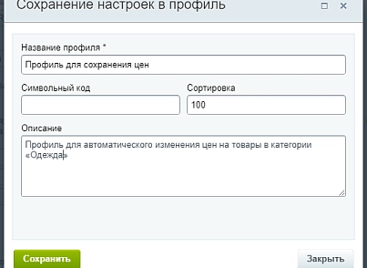 Антирутін (webdebug.antirutin) - рішення на Бітрікс