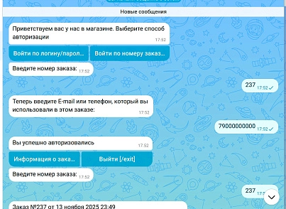 Max: чат-бот, оповещения, рассылка (slytek.maxnotify) - решение для Битрикс