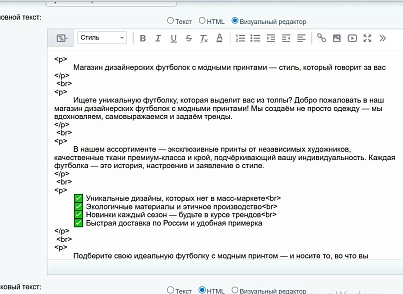 SEO Robot - управление мета-тегами и SEO текстами  (abricos.seometa) - решение для Битрикс
