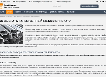 КоЛайн: BUILD- Все для строительства и ремонта (colain.build) - рішення на Бітрікс