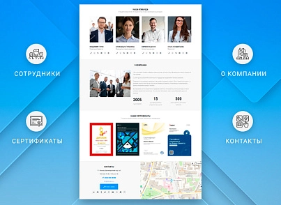 ВебПростор: Готовый одностраничный сайт - Корпоративный сайт компании (webprostor.corporate) - рішення на Бітрікс