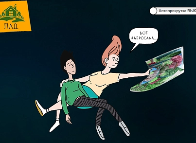 КоЛайн: Landing-ландшафтный дизайн (colain.pld) - рішення на Бітрікс