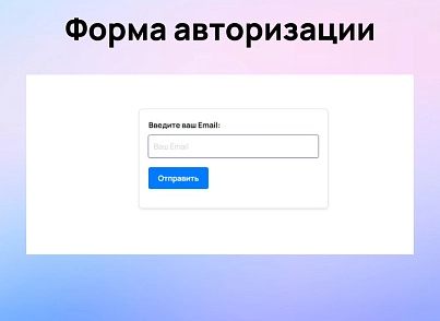 Авторизація та реєстрація через Email (scode.authemail) - рішення на Бітрікс