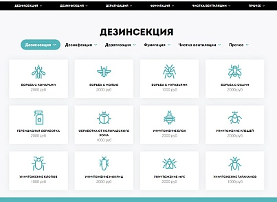 Scoder: Сайт послуг дезінфекції, чищення холодильників, вентиляції та кондиціонерів (scoder.eco) - рішення на Бітрікс