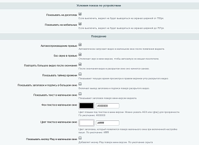 Видеовиджеты (kommutator.videowidget) - рішення на Бітрікс