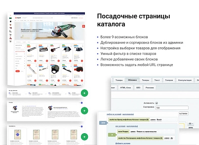 Некстайп: Магніт — інтернет-магазин (nextype.magnet) - рішення на Бітрікс
