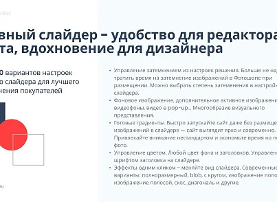 Апріорі.ЕкомМаркет: Інтернет-магазин (apriori.ecom) - рішення на Бітрікс