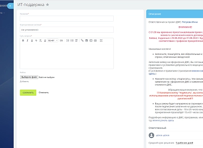 Единое окно (firstbit.eo) - рішення на Бітрікс