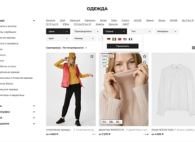 Галузевий інтернет-магазин одягу, взуття та аксесуарів «Крайт: Одяг.Fashion» (krayt.brandsalon) - рішення на Бітрікс