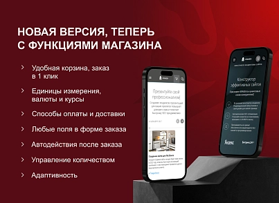 КРАКЕН — конструктор лендингових сайтів з інтернет-магазином, SEO-модулем, блогом та автоворонками (concept.kraken) - рішення на Бітрікс