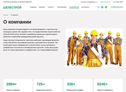 KeySite: Корпоративный сайт для строительных компаний (keyclient.keycorp) - решение для Битрикс