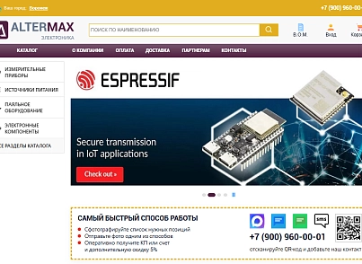 Интернет-магазин электроники Альтермакс (altermax.shop) - рішення на Бітрікс