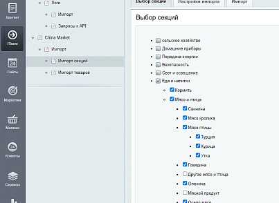 Интеграция магазина с Alibaba.com  (itserw.chmalibaba) - рішення на Бітрікс