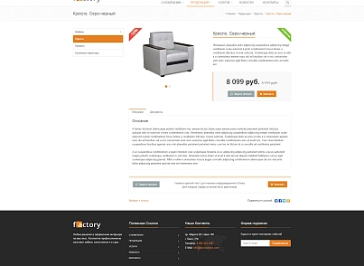 Factory: типовой сайт производственной компании (bizsolutions.factory) - рішення на Бітрікс