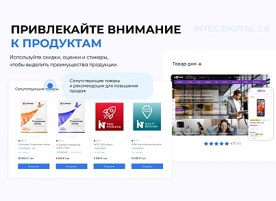INTEC.Digital 2.0 - спеціалізований сайт для веб-студій, інтернет-агентств та digital-компаній (intec.digital2) - рішення на Бітрікс