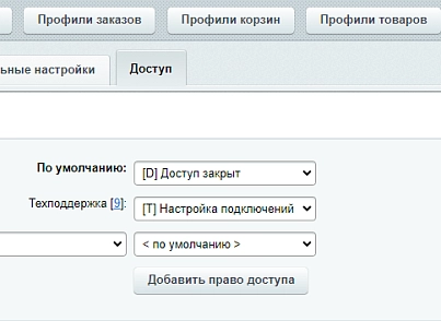 AmoCRM — интеграция с интернет-магазинами (rover.amosale) - рішення на Бітрікс