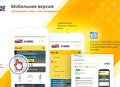 GoTravel: сайт турфірми, туроператора, туристичної фірми + пошук турів від злітати.ру (redsign.gotravel) - рішення на Бітрікс