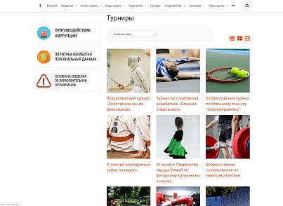 SIMAI: Сайт спортивної школи – адаптивний з версією для людей з вадами зору (simai.sportschool) - рішення на Бітрікс