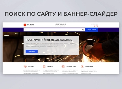 Team-B - Каталог металлопродукции №13 (teamb.industry) - рішення на Бітрікс