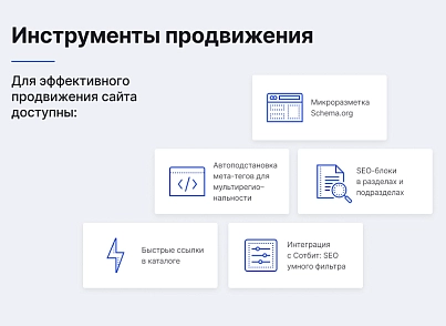 Некстайп: Прайм - готовый сайт для бизнеса (nextype.prime) - рішення на Бітрікс