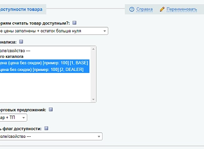 Антирутін (webdebug.antirutin) - рішення на Бітрікс