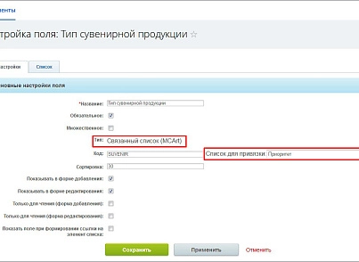 Получение значения списка (активити) (mcart.getenumvalueactivity) - рішення на Бітрікс