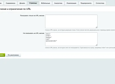 Уведомление при уходе с сайта (kommutator.exitpopup) - решение для Битрикс