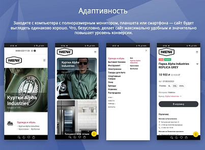 Универмаг. Универсальный магазин на Cтарте. (vlweb.univermag) - рішення на Бітрікс