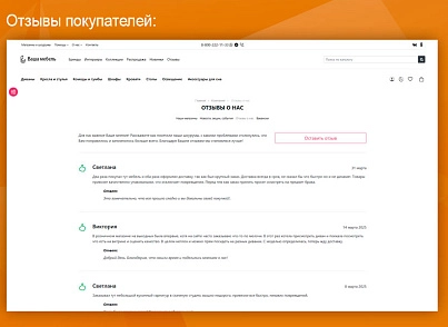 Сучасний меблевий магазин «Ваші меблі» (vlweb.vashamebel) - рішення на Бітрікс