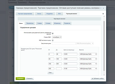 Интеграция магазина с Alibaba.com  (itserw.chmalibaba) - рішення на Бітрікс