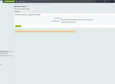 NBTech: Поиск по сообщениям чатов задач (nbtech.taskchatsearch) - рішення на Бітрікс