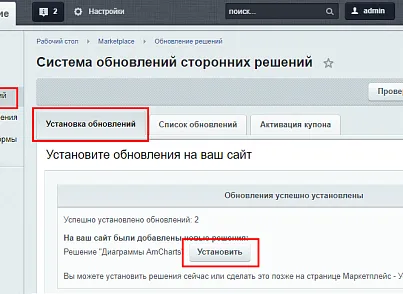 Диаграммы AmCharts (ithive.amchartscomponent) - рішення на Бітрікс