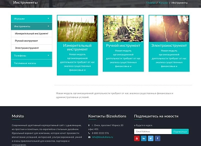 Mohito: Адаптивный корпоративный сайт (bizsolutions.mohito) - рішення на Бітрікс