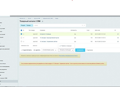 Генератор цен (wm56.pricegenerator) - рішення на Бітрікс