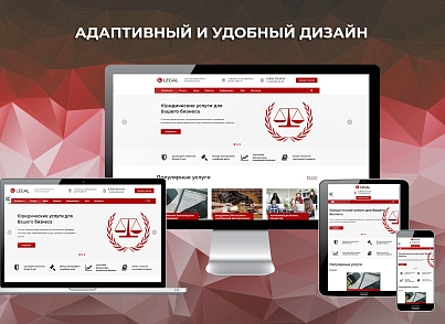 Legal: Сайт юридических и бухгалтерских услуг (vebfabrika.legal) - рішення на Бітрікс