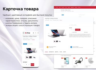 EPIR: Интернет-магазин (epir.shop) - рішення на Бітрікс