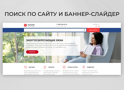 Team-B - Каталог оконной продукции №14 (teamb.okna) - рішення на Бітрікс