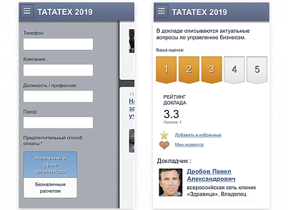Сайт конференції (bitrix.conf) - рішення на Бітрікс