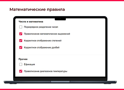 Bquadro: Типограф Pro (bquadro.typograf) - решение для Битрикс