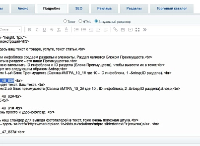 Преимущества компании (тизеры) для удобного размещения в любом месте сайта (mtpro.advantages) - рішення на Бітрікс
